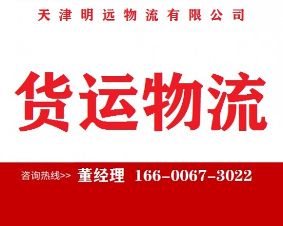 天津经济开发区到马鞍山物流公司）马鞍山）2022已更新（省市 区县 闪 送）