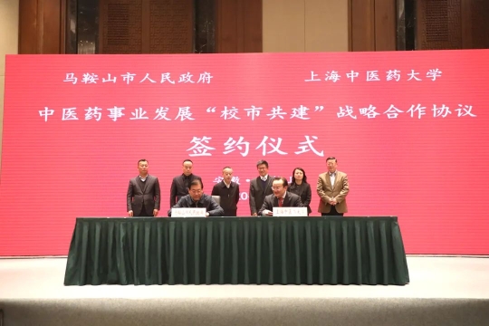 签约——马鞍山新闻网