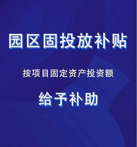 马鞍山消费电子经济技术开发区