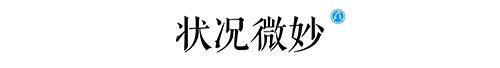 选址日报：特斯拉第二工厂欲落户沈阳；小米在南半球设立手机工厂